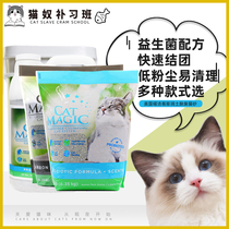 Spot-United States Meow Cleaner Bentonite No Fragrant Chamomile Scent Deodorant Cat Sand No Dust Tie 14 lbs with incense