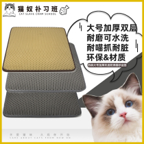 Hot pin oversize thickened double layer anti-splash cat litter basin padded toilet rub Mat Sand Control Sand plate Falling Sand Pet Mat