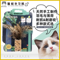 Yden Natural Handmade Cat Toy Teasing Cat God With Mint Toy Pure Zhen Joy