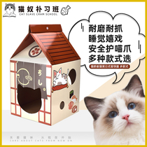 Cat Grab Board Cats Nest Day Style Sweet Cake House Can Play Sleeping All Season Universal Cat House