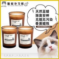 Flattering Pet Aroma Lavender Candle 200g Man Fish Princess Blue Wind Sul-style Home Distaste Deodorant Supplies
