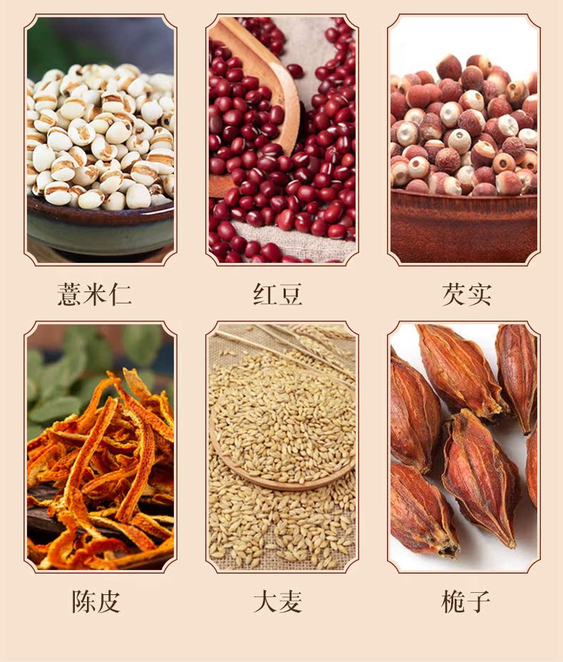 桔奈红豆薏米茶养生茶