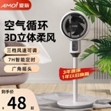 Xiaxin Smart Voice Air Circular Homeving Dafeng Mafeng Mailing Torrent Electric Fan Fan Fan Fan Fan