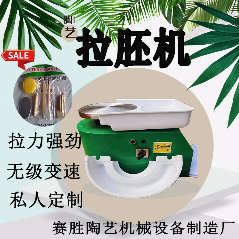 Ceramic drawing machine mini ceramic drawing machine household small ceramic drawing machine children use explosions drawing machine