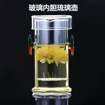 Elegant cup, small teacup, tea making glass tea set, filter, lazy tea maker, exquisite cup, Kung fu binaural black tea