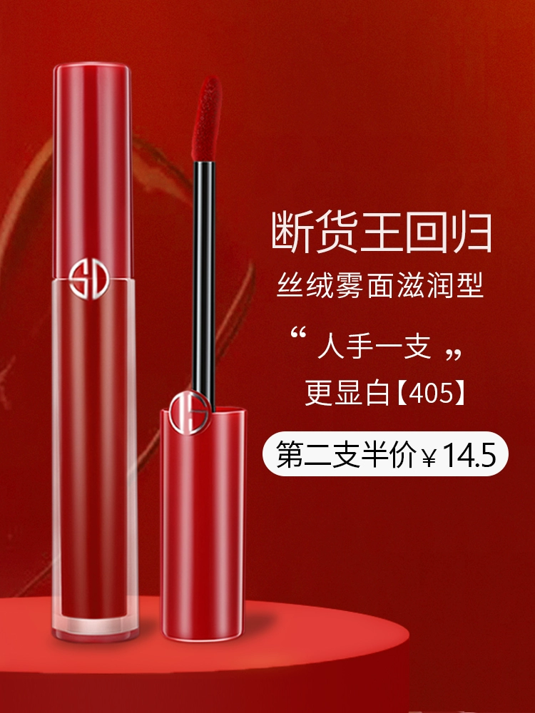 Tuýp đỏ 405 lip glaze velvet matte son lì màu cà chua 400 đỏ nâu son không phai và da trắng phong cách học sinh - Son bóng / Liquid Rouge