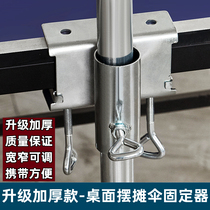 Tricycle outdoor stall large parasol clip desktop base fixed bracket sun umbrella table car holder