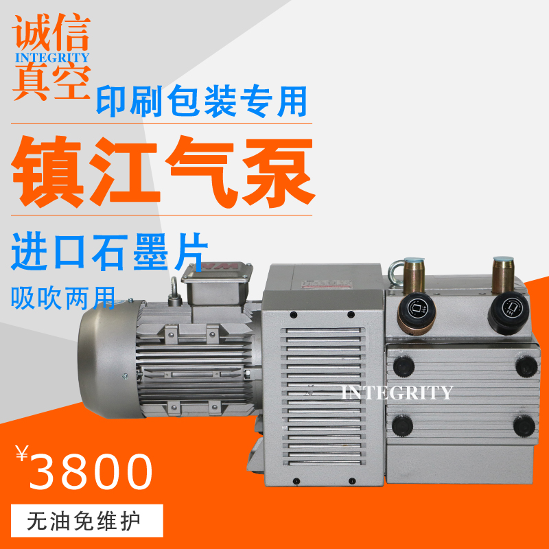 Zhenjiang gas pump Baker vacuum pump ZYBW80E 140E printing press laminating paper pump gas pump