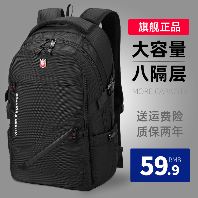 Shoulder bag men's large capacity business travel bag computer backpack fashion trend junior high school college student bag