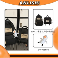 Черный комплект, рюкзак, сумка через плечо, подвеска