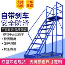 Stool high truck supermarket shelf ladder movable platform climbing ladder climbing truck warehouse wheeled stairs warehouse pickup