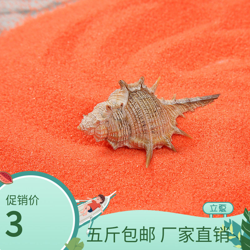 (1 catty) Orange Red Sand Fine Sand Fine Sand Quartz Sand color Scenery Decoration Sand and Smoke Sand stone laying sand colored sand