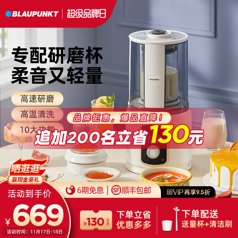 Lanbao sub-cup soft sound wall breaking machine household heating automatic soybean milk machine grinding powder multi-function cooking machine - Taobao