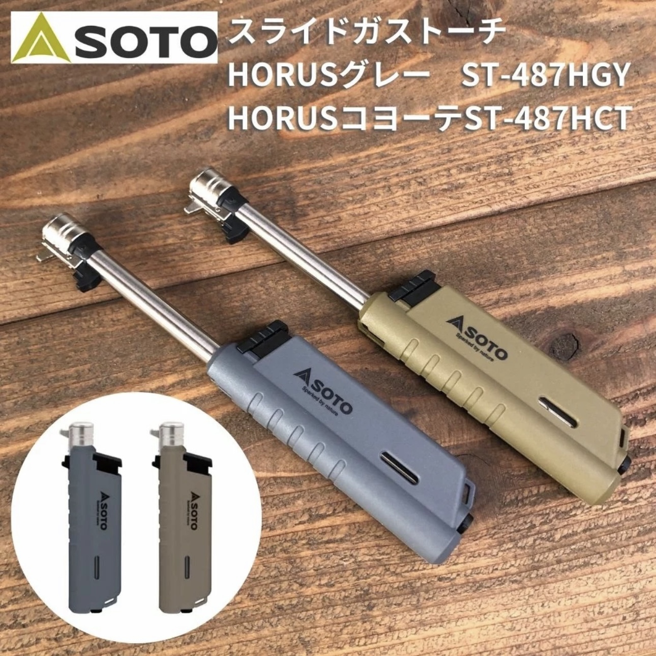 🔥日本SOTO ST489点火器：户外露营必备神器，点燃你的探险之旅！🔥
