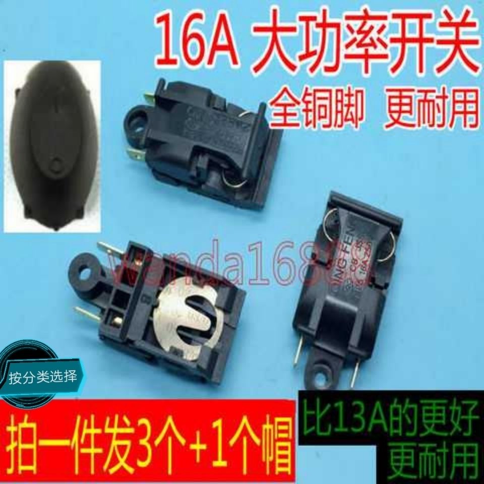 Universal kettle switch fast electric kettle switch accessories steam switch thermostat 16A durable