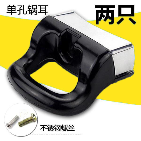 Thickened soup pot steamer side pot single hole ear handle handle universal induction cooker heat-resistant pressure cooker universal ear - Taobao