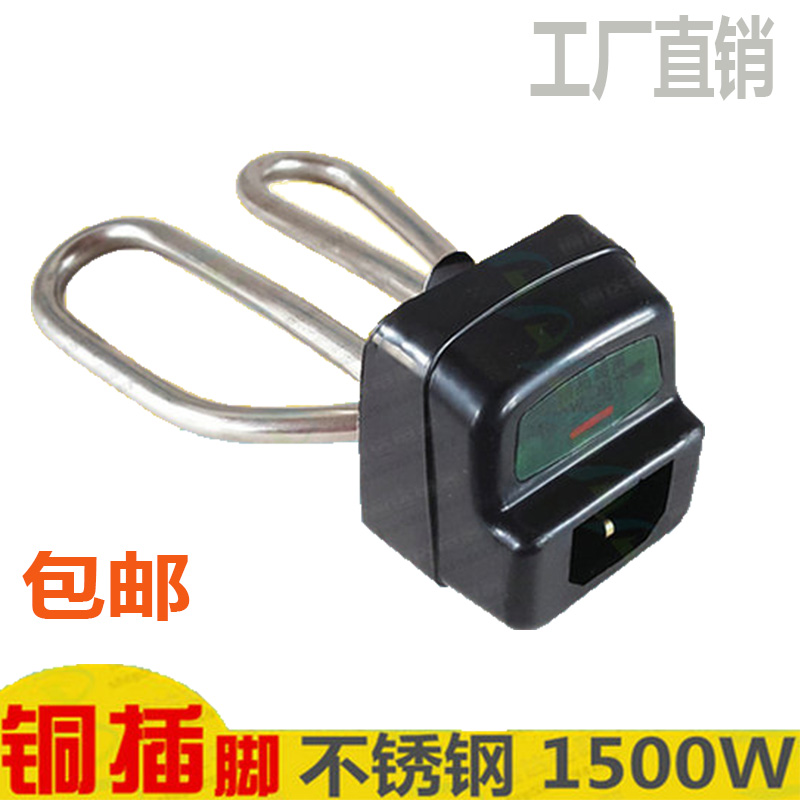 A full set of stainless steel electric kettle accessories quick-cooking kettle heating tube 1500W heating core universal