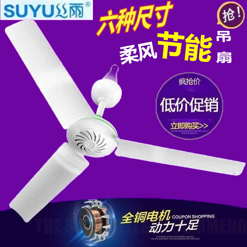 Small ceiling fan small mini miniature fan dormitory student ceiling fan mosquito net bed mute electric fan household small clip fan