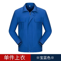 Baolan Xia Long Top (модель молнии)