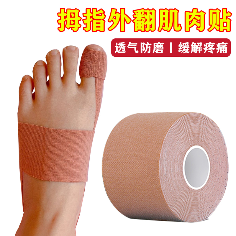 Toe Correction Tool, Bunion Separator, Big Toe Bone Protrusion Corrector, Muscle Tape Toe Correction Tool, Bunion Separator, Big Toe Bone Protrusion Corrector, Muscle Tape