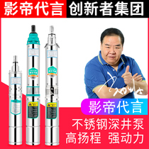 Deep well submersible pump Household well water high lift 220v deep water pump stainless steel pump suction machine 380v three-phase