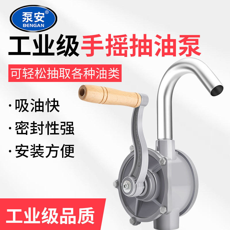 Hand-cranked oil pump manual small portable self-priming diesel barrel oil quick refueler oil pumping artifact