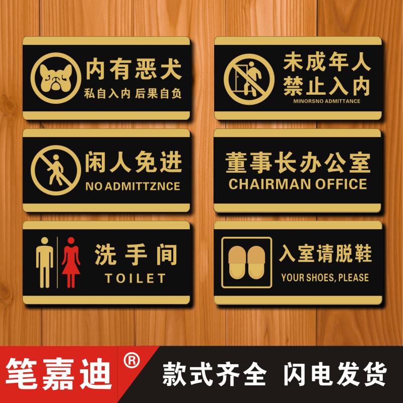 Inside There Is a Sticker of a Vicious Dog, a Sign for the Chairman's Office, a Sign Prohibiting Unauthorized Persons, a Reminder to Close the Door, a Funny Dormitory Door Sign, a Sign Prohibiting Smoking in the Restroom, an Office Department Sign, an Indicator Sign Inside There Is a Sticker of a Vicious Dog, a Sign for the Chairman's Office, a Sign Prohibiting Unauthorized Persons, a Reminder to Close the Door, a Funny Dormitory Door Sign, a Sign Prohibiting Smoking in the Restroom, an Office Department Sign, an Indicator Sign