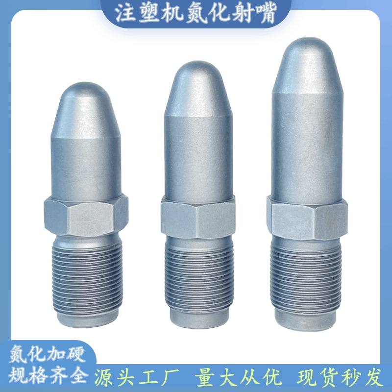 Injection Molding Machine Nozzle, Hardened Nozzle Head, Haitian Injection Molding Machine Nozzle, Barrel Nozzle, Nozzle Head, Complete Range of Nozzle Specifications Injection Molding Machine Nozzle, Hardened Nozzle Head, Haitian Injection Molding Machine Nozzle, Barrel Nozzle, Nozzle Head, Complete Range of Nozzle Specifications