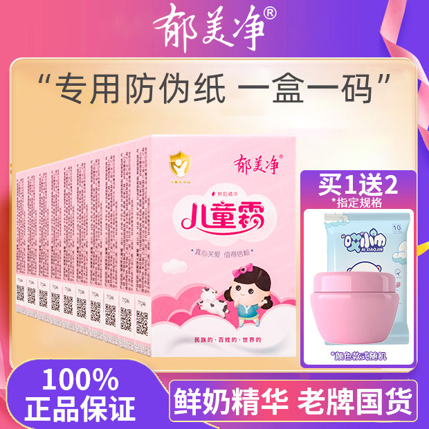 Tulip Net Child Cream Bagged Baby Cream Old Brand Baby Skincare Facial Cream Official Flagship Store Moisturizing Cream-Taobao