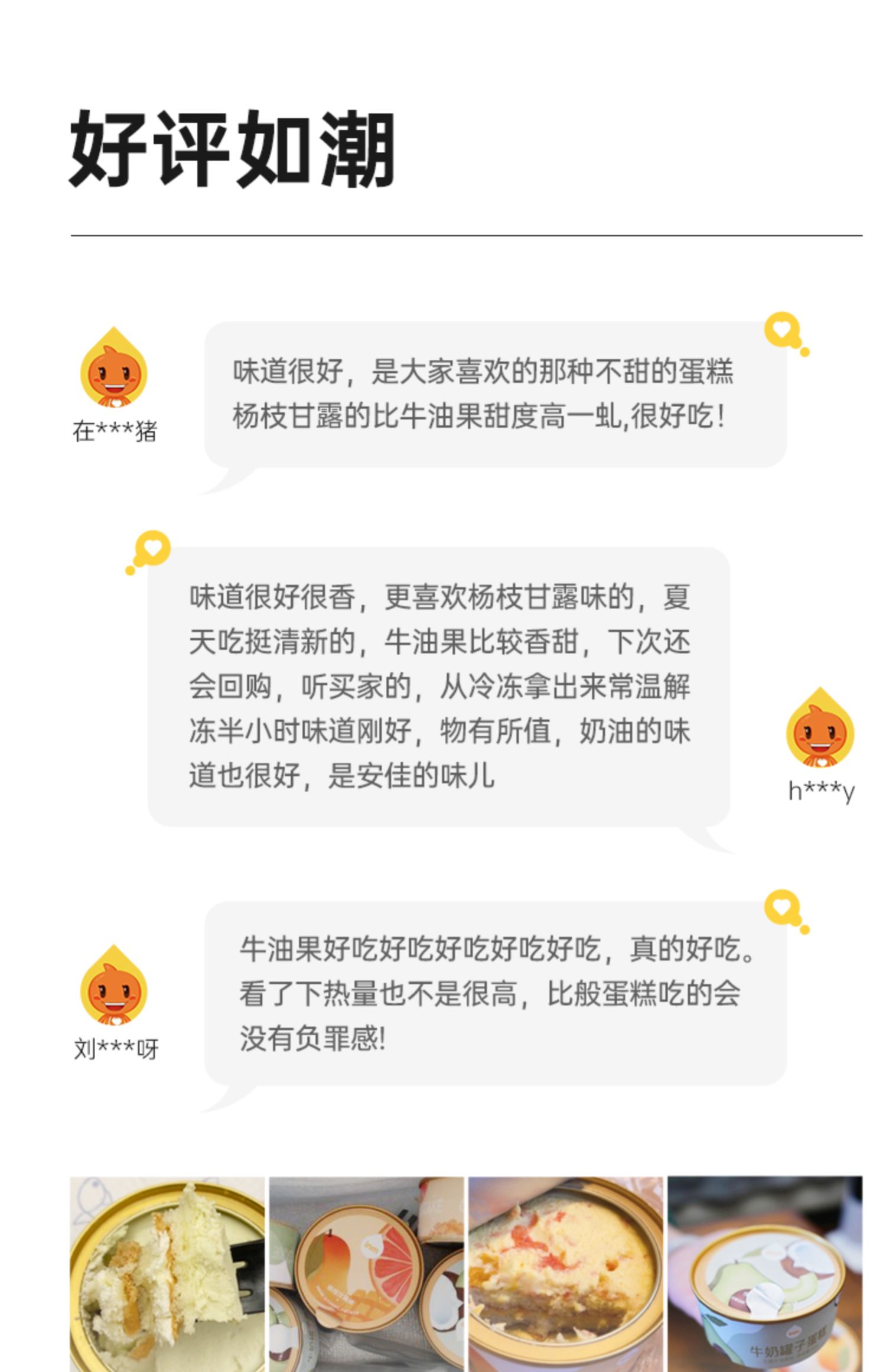 拍2件！一鸣牛奶罐子蛋糕组合4罐