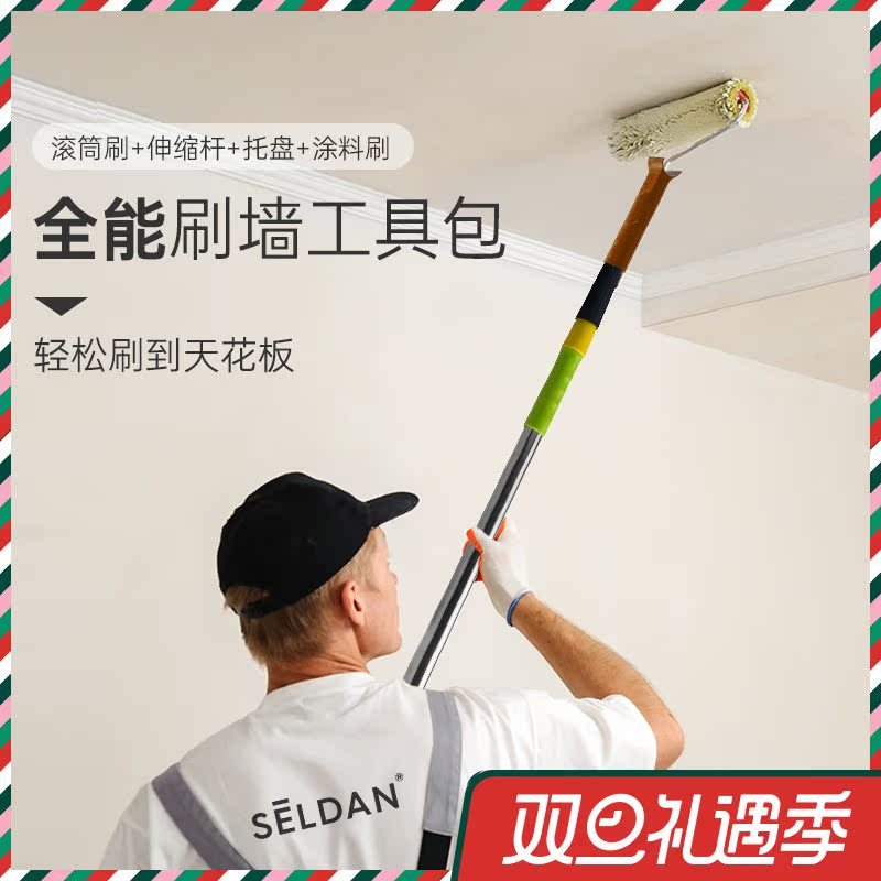 Lengthened Brush Paint Roller Brushed Wall Tool Brushed Emulsion Varnish Extension Rod Roller Paint Brushed Paint Tray Brush Suit-Taobao