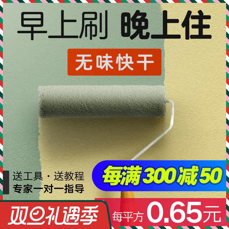 25KG large barrel of milky glue paint odorless indoor home interior walls lacquered self-brushed colored paint white wall paint Paint Refurbished-Taobao