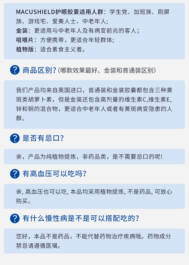 英国进口叶黄素护眼片胶囊30粒