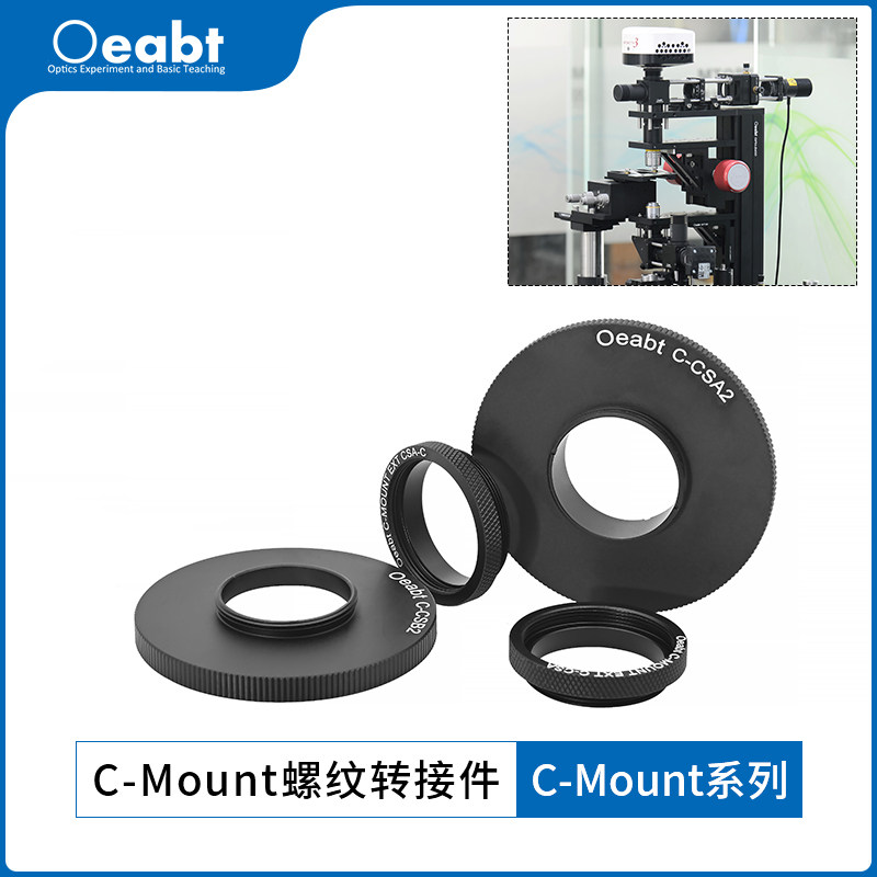 C-CSA C口转接件CCD相机镜头转接SM1螺纹转接件C-Mount基座光学