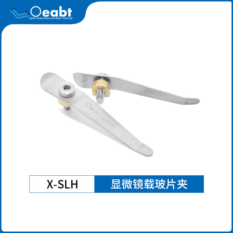 X-SLH 光学显微镜载玻片夹底座样品固定夹压片可调节实验器材HOT