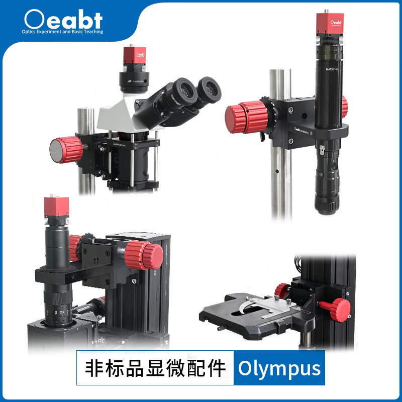 非标品显微配件显微镜物镜转盘三目镜转接件相机镜头安装Olympus