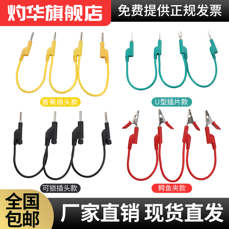 DCC quadruple short wiring 2 5 square gun type 4mm banana plug U-shaped head short-circuit lockable plug test line