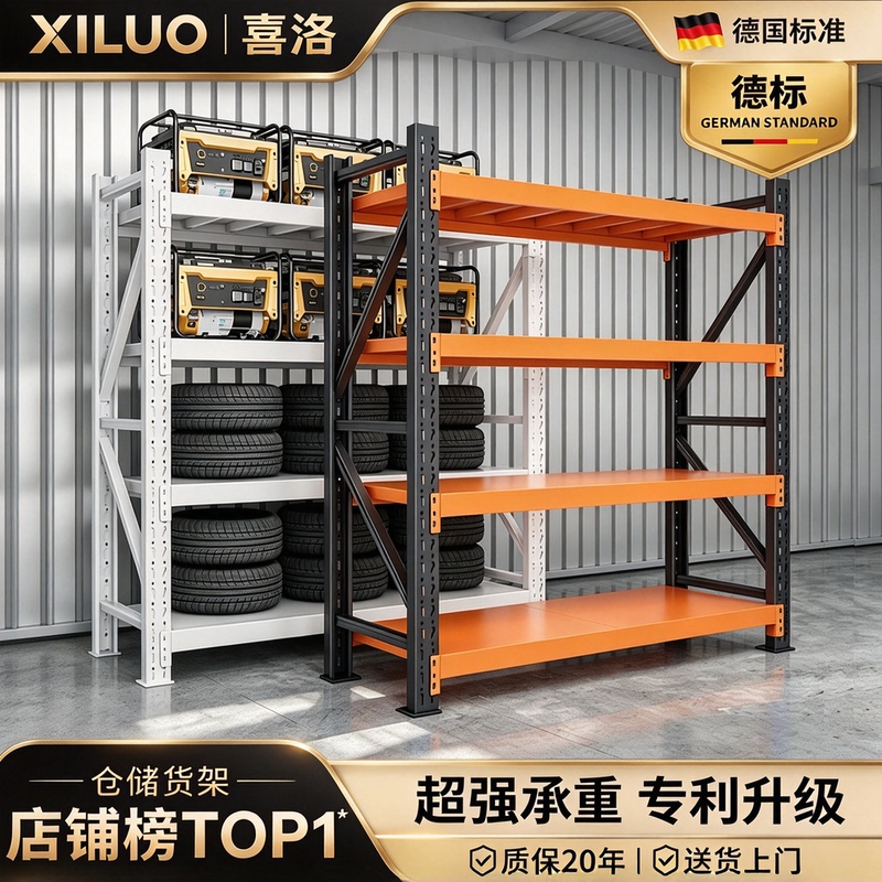 Black and Orange Storage Shelves, Multi-Layer Storage Racks, Warehouse and Home Storage, Thickened Iron Shelves, Heavy-Duty Goods, Super Strong Load-Bearing Capacity Black and Orange Storage Shelves, Multi-Layer Storage Racks, Warehouse and Home Storage, Thickened Iron Shelves, Heavy-Duty Goods, Super Strong Load-Bearing Capacity
