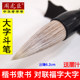 Authentic Zhou Huchen Calligraphy Brush, Professional Grade Garlic Head Brush, Large Brush, Wolf Hair and Mixed Hair Brush for Writing Large Characters and Couplets, Tianma