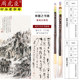 Authentic Zhou Huchen Calligraphy Brush Set, Lin Sanzhi Dual-Purpose Brush with Long Tip, Large-Sized Goat Hair Brush Set