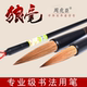 Authentic Shanghai Zhou Huchen brush flagship store pure wolf hair large, medium and small regular script set professional-grade calligraphy small painting