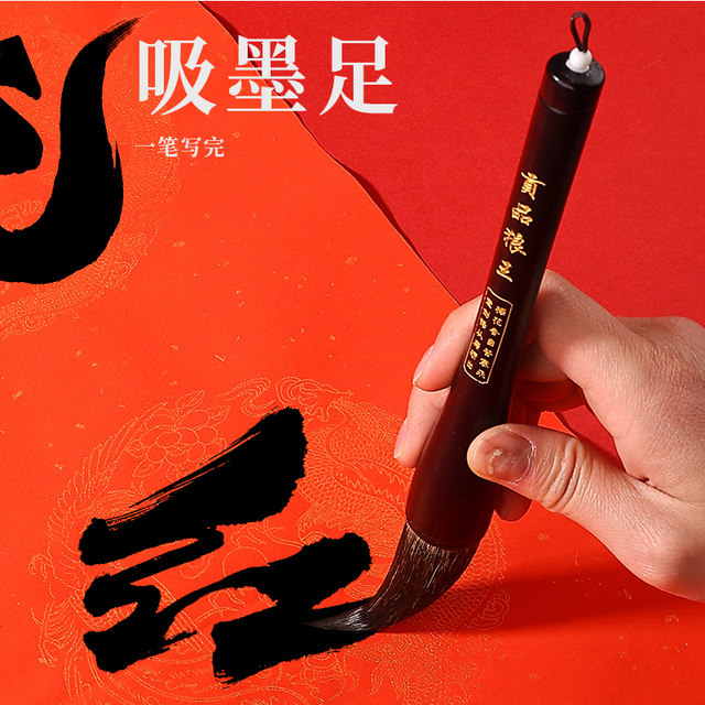 Professional-Grade Wolf Hair Brush Pen for Writing Couplets, Large High-End Calligraphy Brush for Large Characters, Thick Brush for Spring Couplets and Blessings