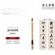 Authentic Zhou Huchen Calligraphy Brush, High-End Wolf Hair Brush for Regular Script, Used by Master Calligrapher Zhao Puchu, Professional-Grade Flagship Store