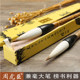 Authentic Zhou Huchen Brush Pen, Mixed Bristle Brush, Suitable for Calligraphy, Suitable for Writing Large Characters in Regular Script, Clerical Script, and Official Script, Flagship Store