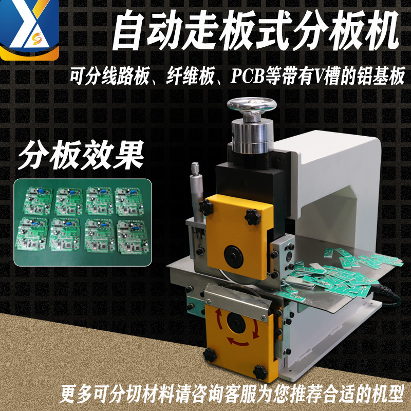 Circuit Board Cutting Machine Pcb Board Small Splitting Machine Aluminum Substrate Cutting Machine Fr4 Cutting Machine V-Cut Splitting Machine