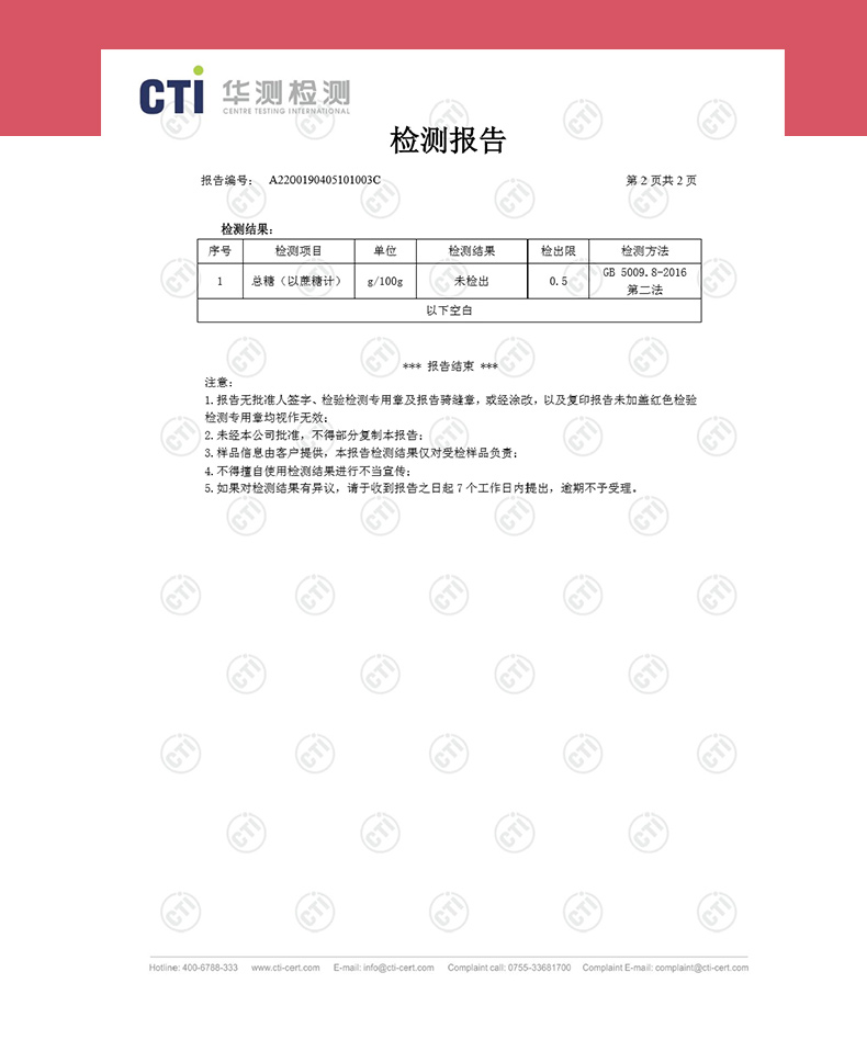 若米无淀粉无面粉魔芋面低碳