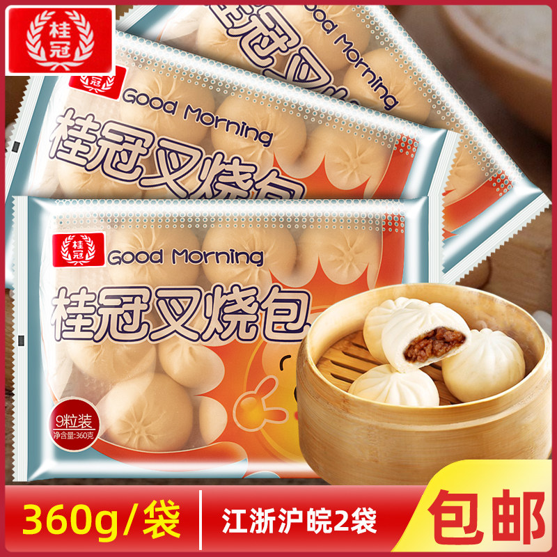 Laurel barbecued pork buns 360g breakfast buns children's nutritional breakfast snacks frozen food semi-finished products