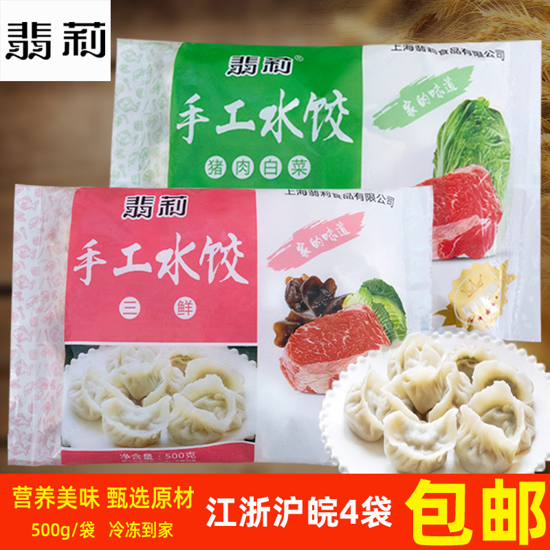 Emerita Pure Handmade Water Dumplings Pork Celery 500g Mushrooms Three Fresh Corn Pork Frozen Food Breakfast Dinner