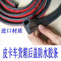 Raptor F150 Tundra Ram pickup truck cargo box rear cover waterproof strip off-road desert dust-proof sand seal strip