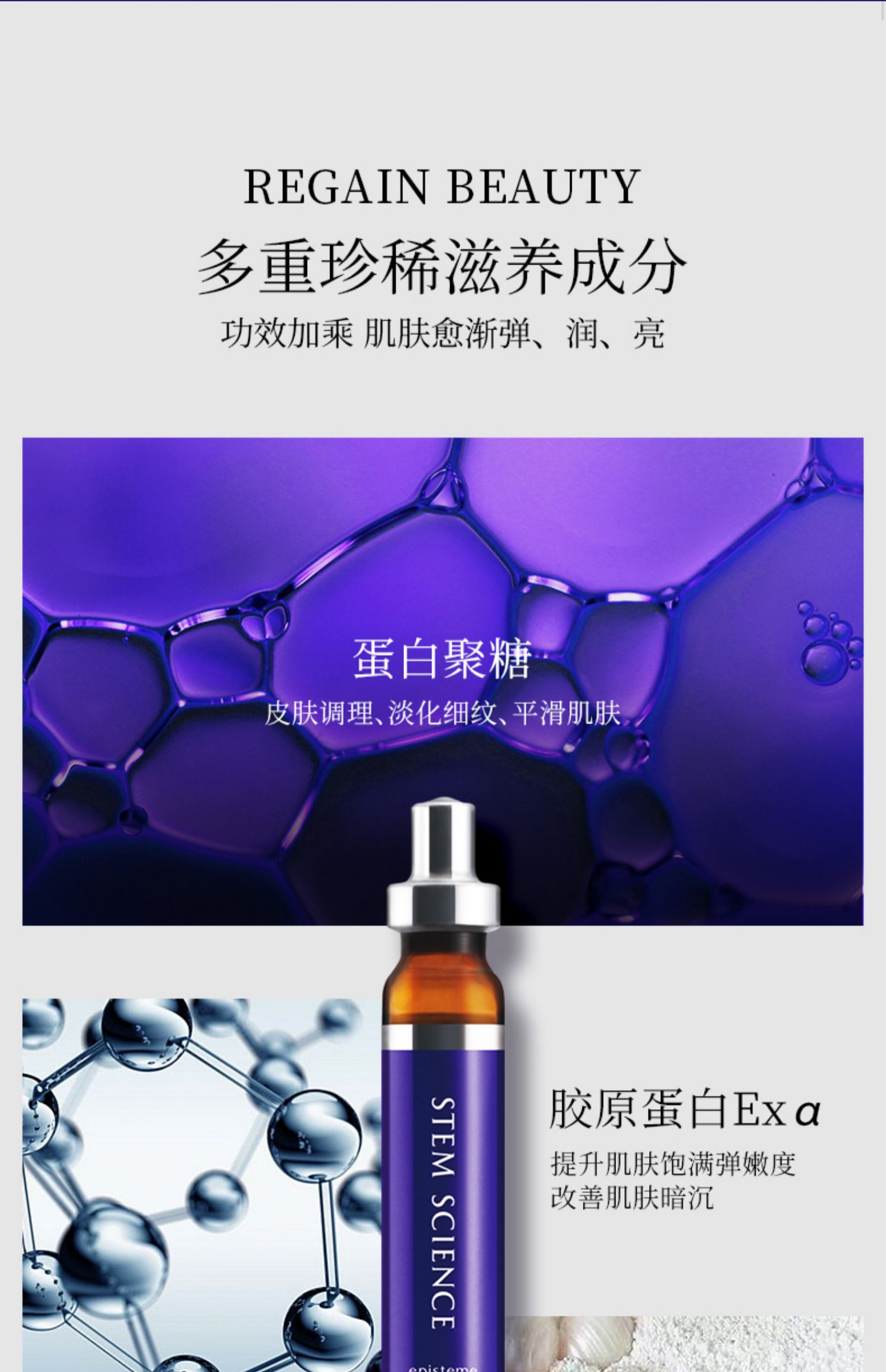 嫒碧知小紫瓶抗老口服液10ml*10支